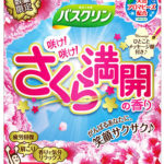 【企画品】バスクリン 咲け！咲け！桜満開の香り（600g）